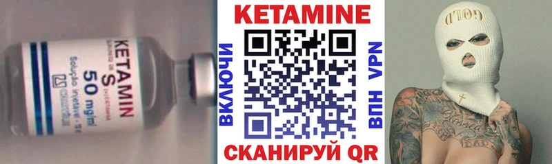 КЕТАМИН VHQ  Новопавловск 