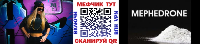 МЕФ кристаллы  наркота  Новопавловск 